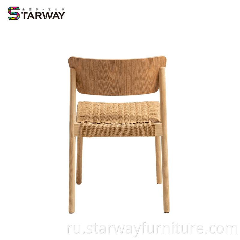 Nordic Woven Seat Dining Chair